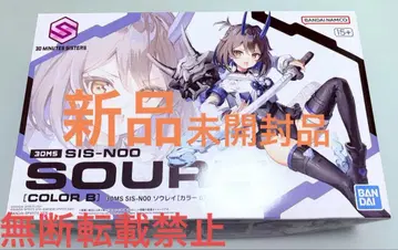 30MS SIS-N00 소우레이 [컬러 B] 미개봉 새상품