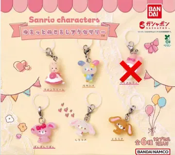 산리오 윳토메지루시 액세서리 세미 컴프