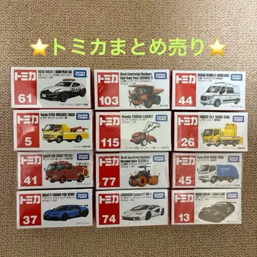 토미카 묶음 판매 12대