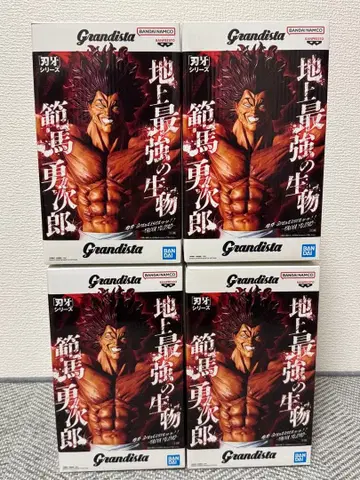 바키 Grandista 한마 유지로 피규어 4개 세트 미개봉 새상품