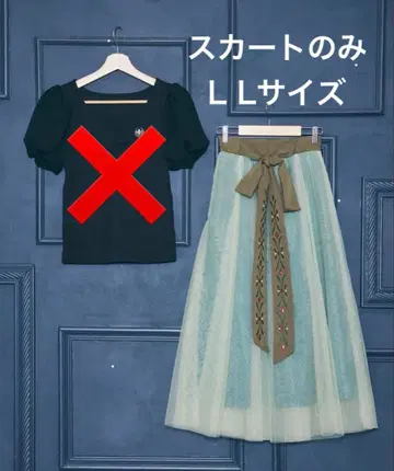 시마무라 디즈니 치하루 씨 안나 스커트 대관식 L L 사이즈