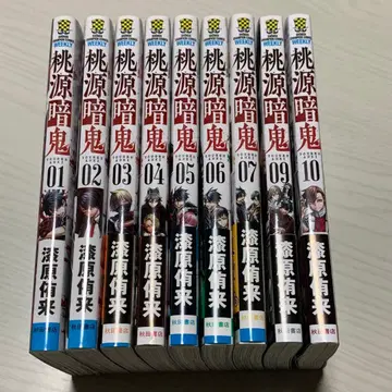 도겐안귀 9권 세트 1~7권 9, 10권 특전 3매 포함