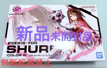 30MS SIS-Y00 슈레미[컬러 B] 미개봉 새상품