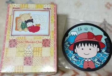 마루코는 아홉살