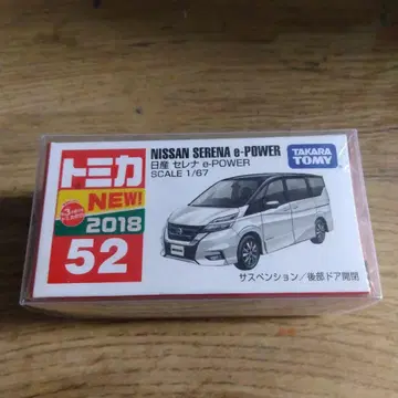 토미카 닛산 세레나 e-POWER 52 절판