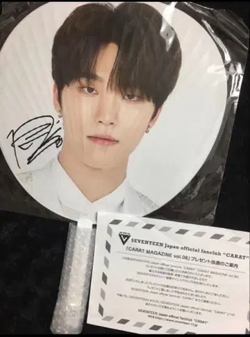 SEVENTEEN 디노 친필 사인 부채