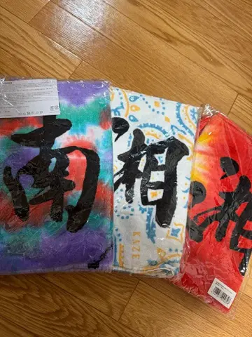 [새상품 3개] 쇼난노카제 타월 세트 다양한 디자인