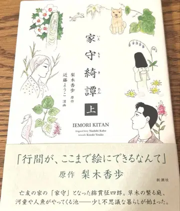 가수기담 상, 하