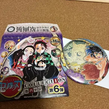 귀멸의 칼날 원화전 캔뱃지 컬렉션 하시비라 이노스케