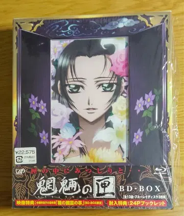 망량의 상자 BD-BOX