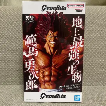 한마 유지로 Grandista 피규어