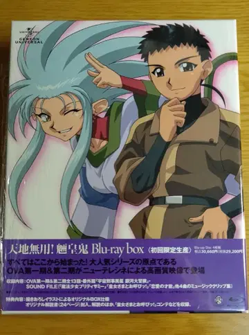 천지무용! 량황귀 Blu-ray box 최초 한정 생산