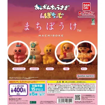 피규어 3개 세트 기다림 카와이소니 빤쮸토끼 타케미 유코