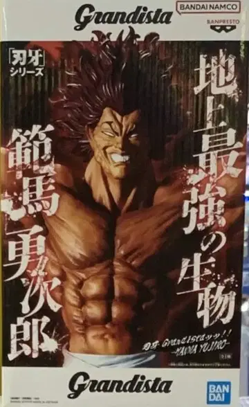 Grandista 한마 유지로 4세트 미개봉