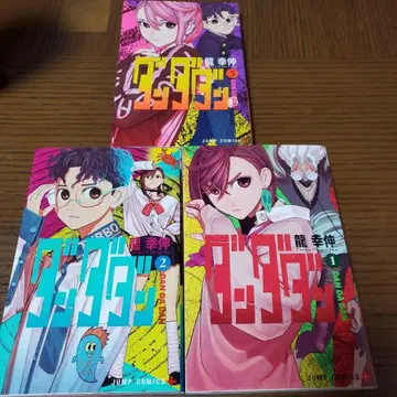 전부 초판 단다단 1-3권 세트