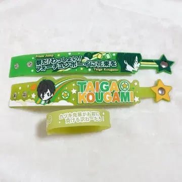 KING OF PRISM 카가미 타이거 러버 밴드 3종 세트