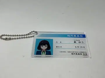 트라페지움 동유 극장 한정판 학생증풍 아크릴 키링