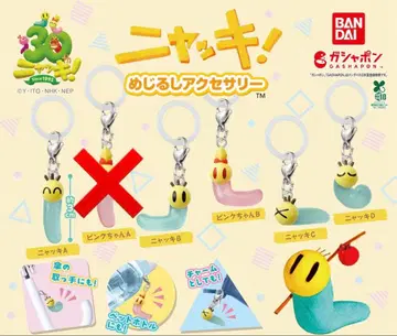 냐키 메지루시 액세서리 세미 컴프