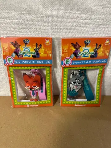 주토피아2 해피 복권 러버 키링 세트
