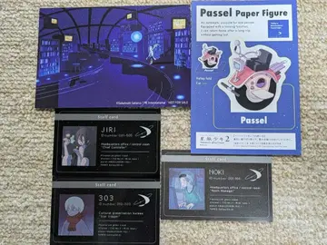 별 여행 소년 구매 혜택 5종