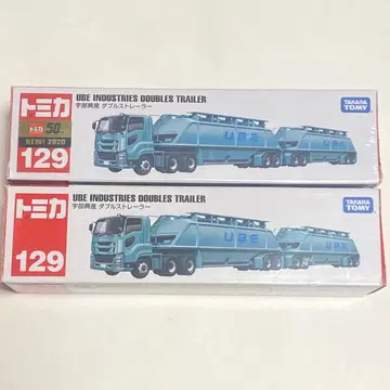 롱 토미카 No 129 우베 코산 더블 트레일러 2개 세트