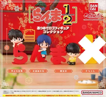 [ 미사용 새상품 ] 란마 1/2 모으는 로고 피규어 컬렉션 3종 세트