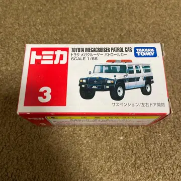 No. 3 메가 크루저 패트롤카 미사용 절판 1대