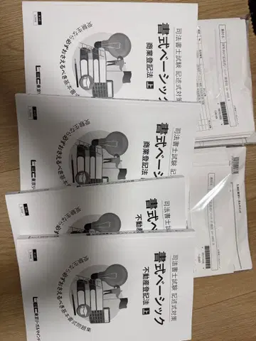 2026년도 사법서사 LEC 기술 베이직