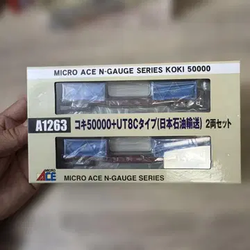 MICRO ACE 코키50000+UT8C 타입 2량 세트