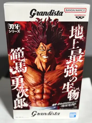 Grandista 바키 시리즈 한마 유지로