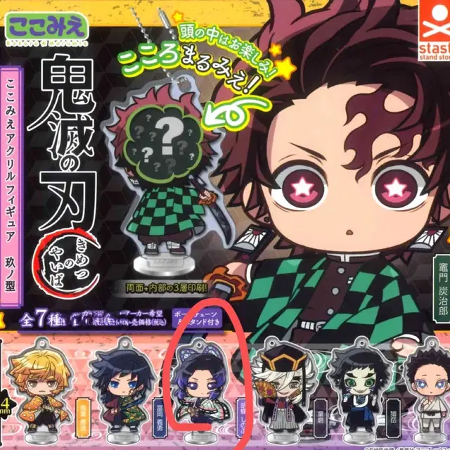 귀멸의 칼날 시노부 아크릴 스탠드 가챠