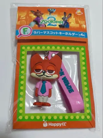 주토피아2 Happy 복권 F상 러버 마스코트 키링 닉 미개봉