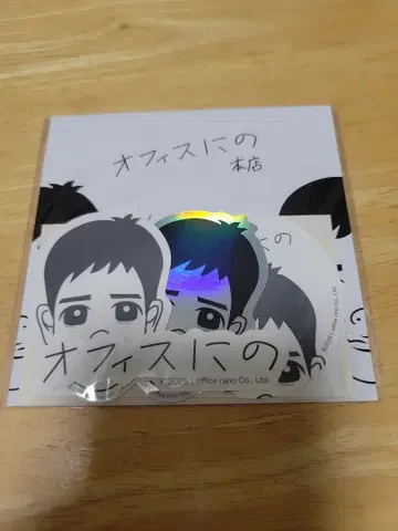 니노미야 카즈나리 오피스 니노 실 집합체 vol.1