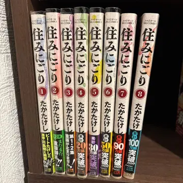 스미니 고리 8권 세트 타카타케시