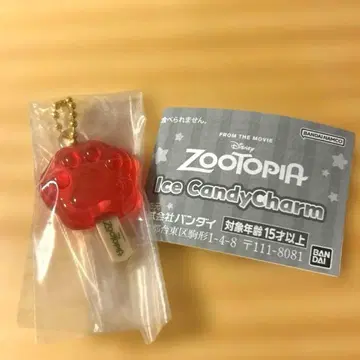 주토피아 아이스캔디 참 캡슐 토이 가챠 아이스