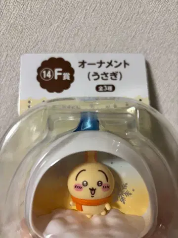 토끼와 치이카와(먼작귀) 오너먼트 세트