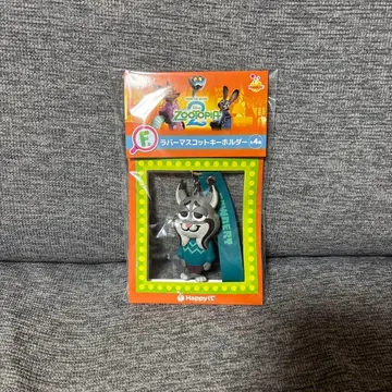 주토피아 복권 러버 마스코트 키링