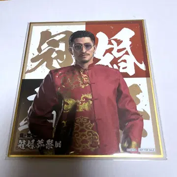 용과 같이 관혼상제전 입장 혜택 색지 조천우