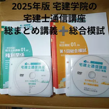 주택관리사 통신강좌 2025년판 DVD 포함 주택관리학원