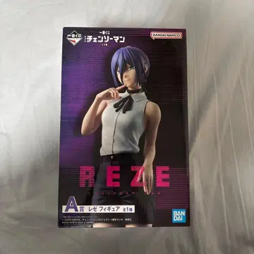 제일복권 체인소 맨 A상 레제 피규어