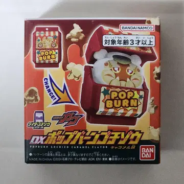 [ 새상품 ] DX 팝 번 고치조 캐러멜 맛