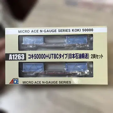 MICRO ACE 코키50000+UT8C 타입 2량 세트