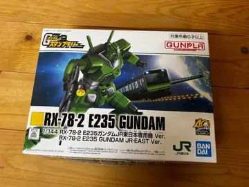 JR 동일본 건담 프라모델