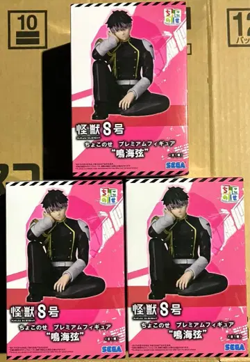 3개 세트 괴수 8호 쵸코노세 프리미엄 피규어 나루미 겐