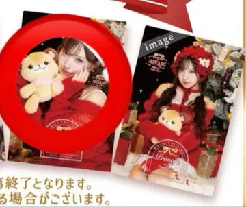 프리모아 포스터 minami 크리스마스 구매자 혜택