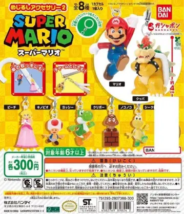 노멀 전 7종 컴프 슈퍼 마리오 메지루시 액세서리 2