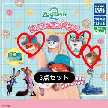 주토피아2 (Zootopia2) 캡슐 토이 3종 세트