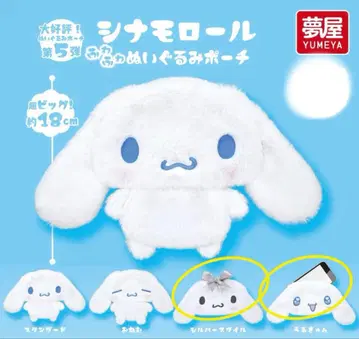 산리오 시나모롤 폭신폭신 봉제 인형 파우치 2개