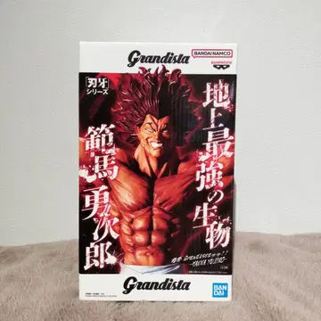 Grandista 한마 유지로 피규어