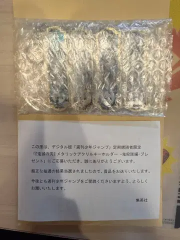 귀멸의 칼날 아크릴 키링 귀살대 편